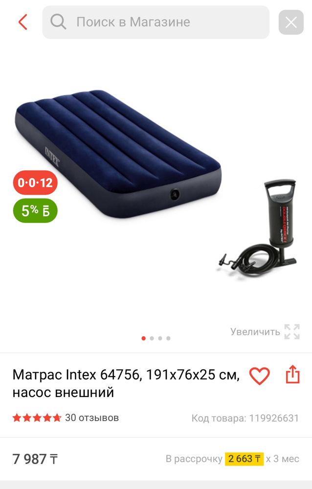 продаем матрас с насосом