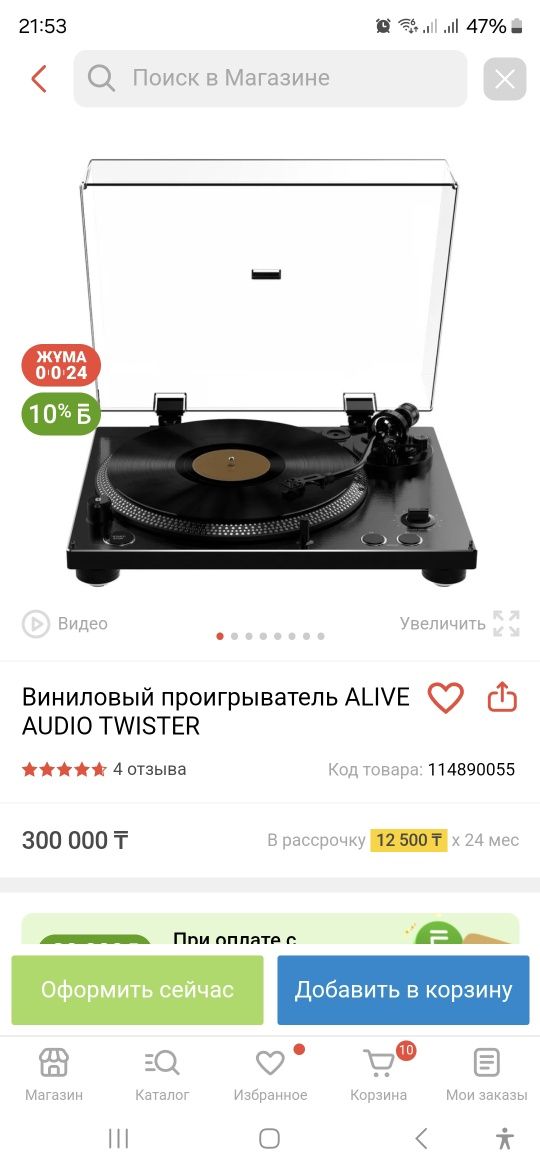 Комплект аудио системы или меняю на электровелосипед