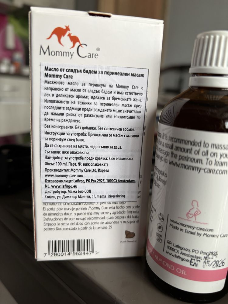 Mommy Care масло бременни по-лесно раждане за перинеален масаж