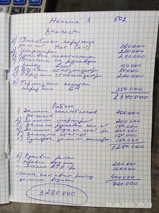 Продается Nexia III