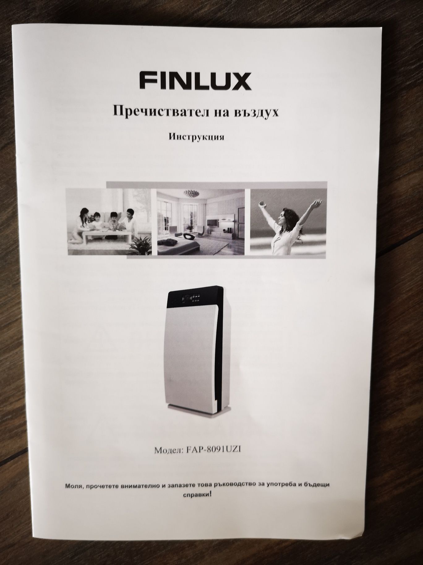 Пречиствател Finlux FAP-8091UZI