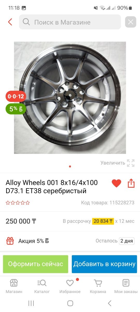 Диски с резиной  195/45 r16