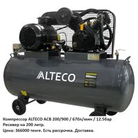 Компрессор на 200 литр/380в - ALTECO ACB 200/900