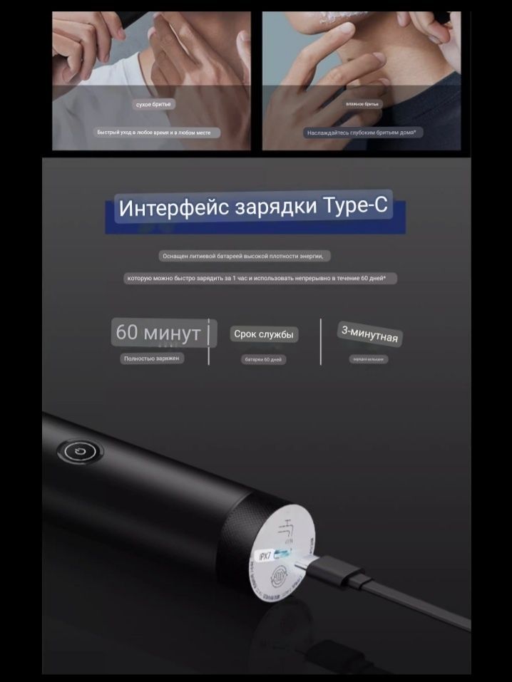 Продам мини бритвенный триммер SID