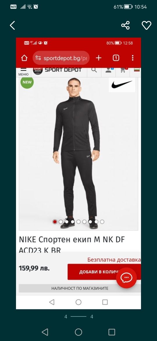 Страхотни  екипи