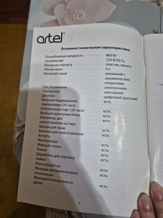 Продаётся мультиварка