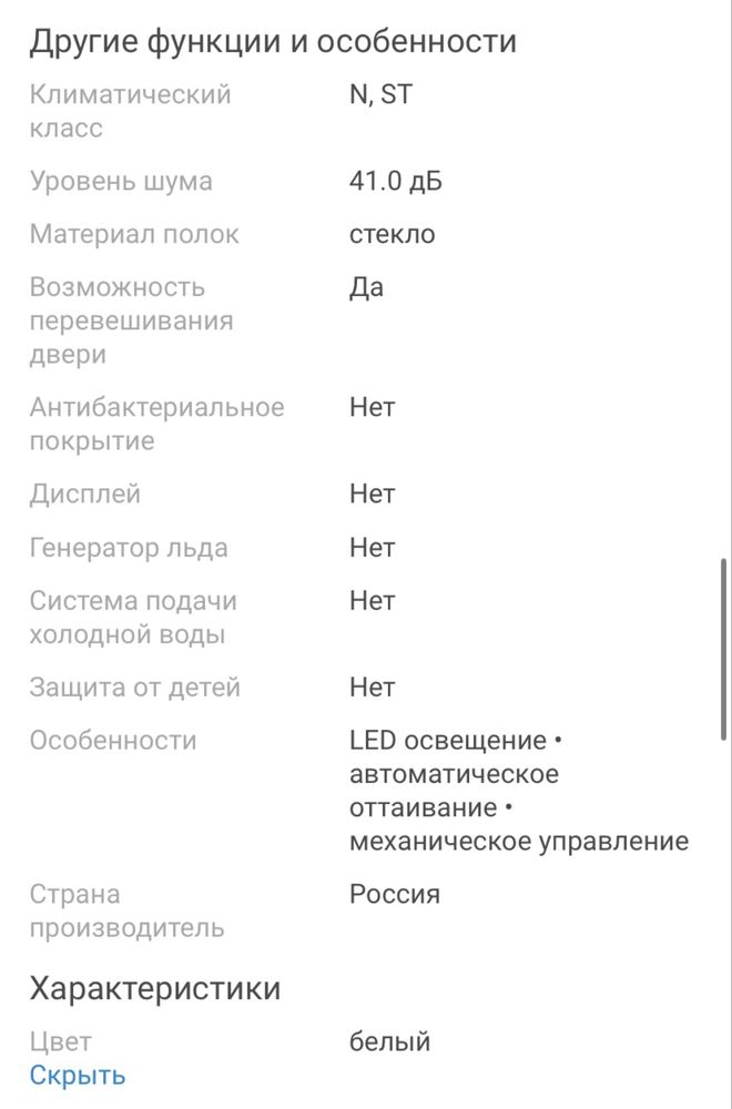 Продаю холодильник . В идеальном состояний. почти новый