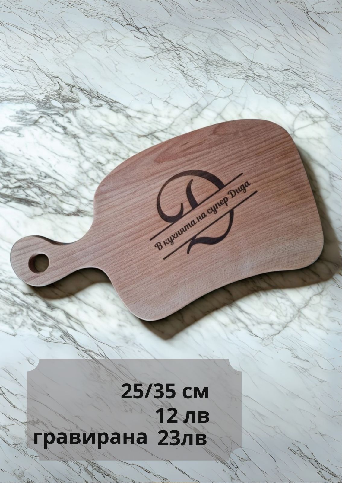 Продавам дъски за мезета.