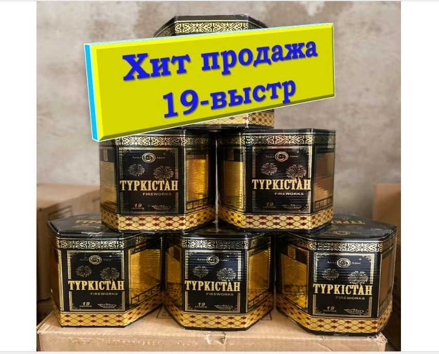 Салюты, Фейерверки.