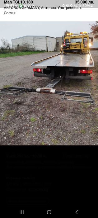 Камион Ман пътна помощ