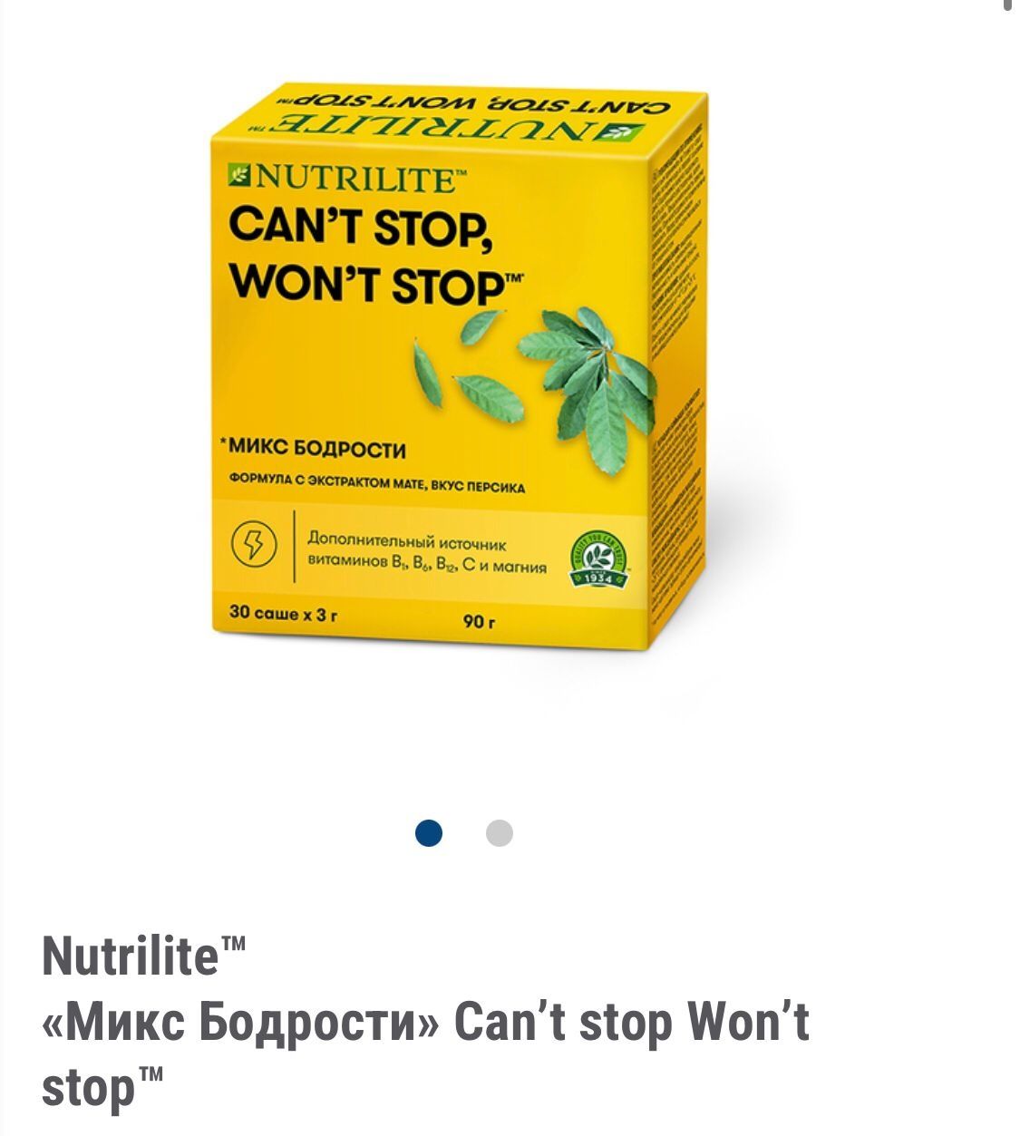 Amway витамины для взрослых и детей