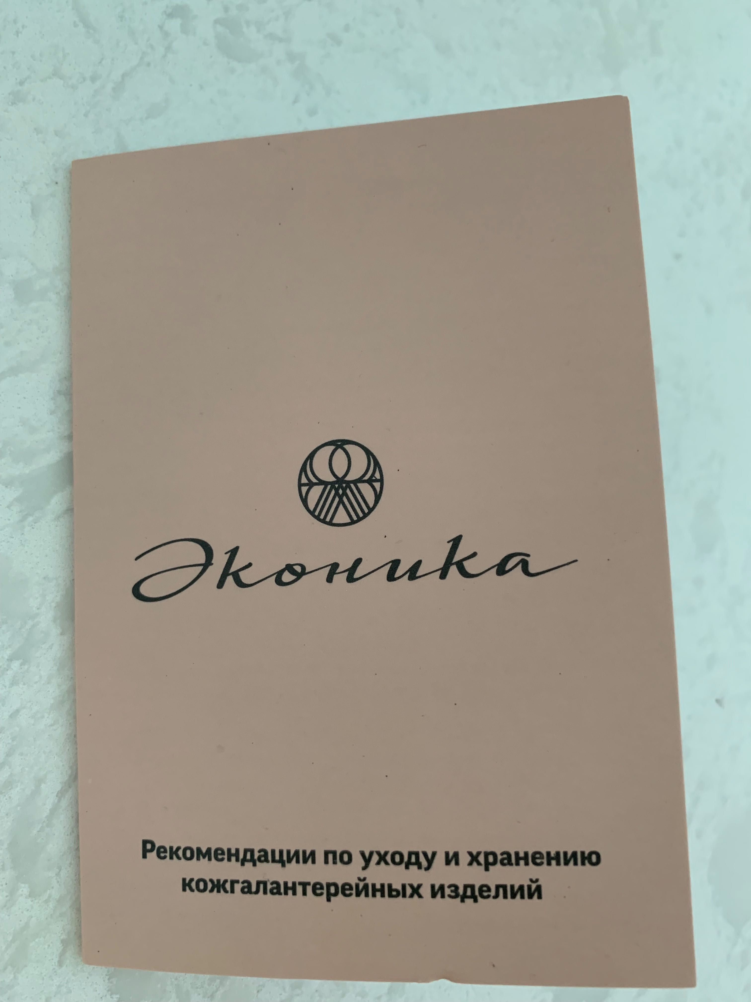 Дамска чанта ECONIKA