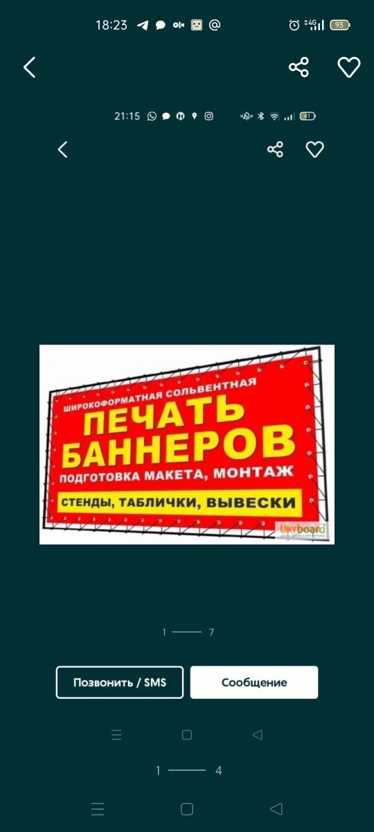 Баннер печать,банер,пленка,вывеска табличка,пвх