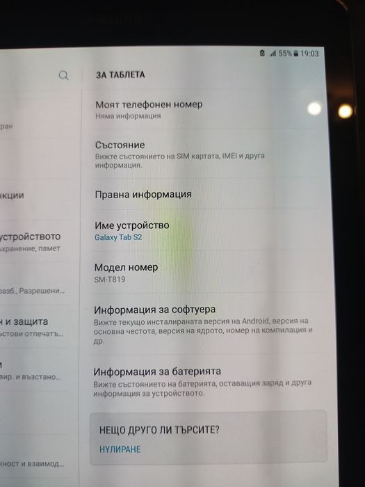 Samsung galaxy tab s2