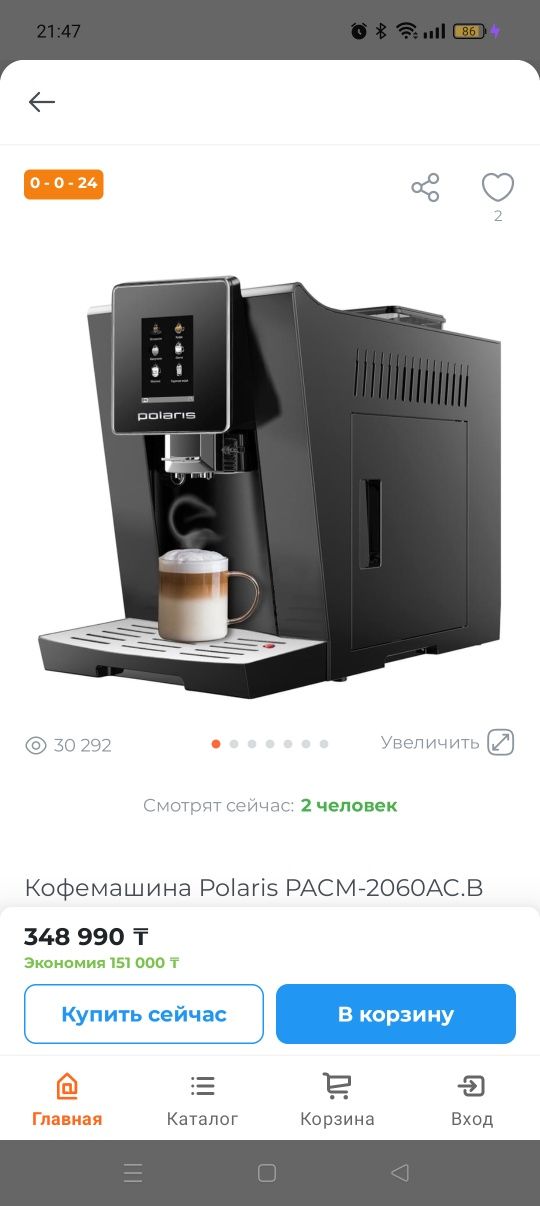 Кофемашина Polaris PACM 2060