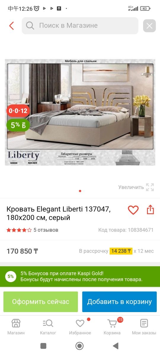 Продам  Кровать с матрас180x200 см,