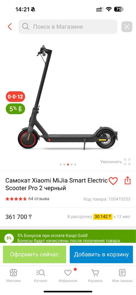Электросамокат Xiaomi MiJia Smart Electric Scooter Pro 2 черный