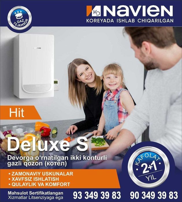 NAVIEN  Deluxe S 40kVt kotel двухконтурный газовый котел катёл котлы