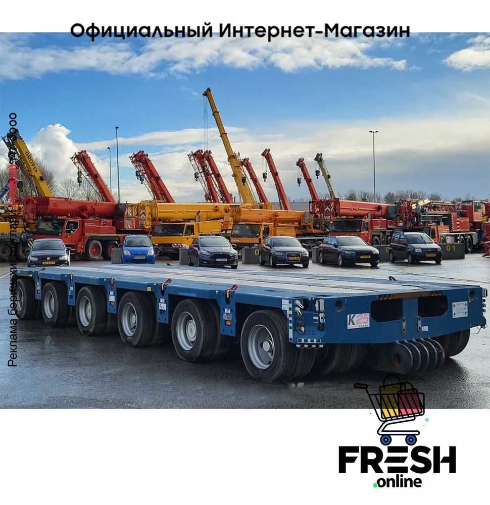 KAMAG K2506H1SP6 6 Assen трал Полуприцепы