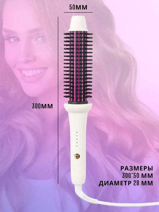Плойка, электрическая расческа