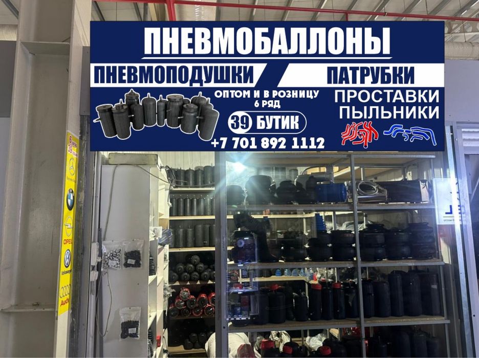 Пневмабаллоны на пружину пневмопружины пневма груша альфард пневма