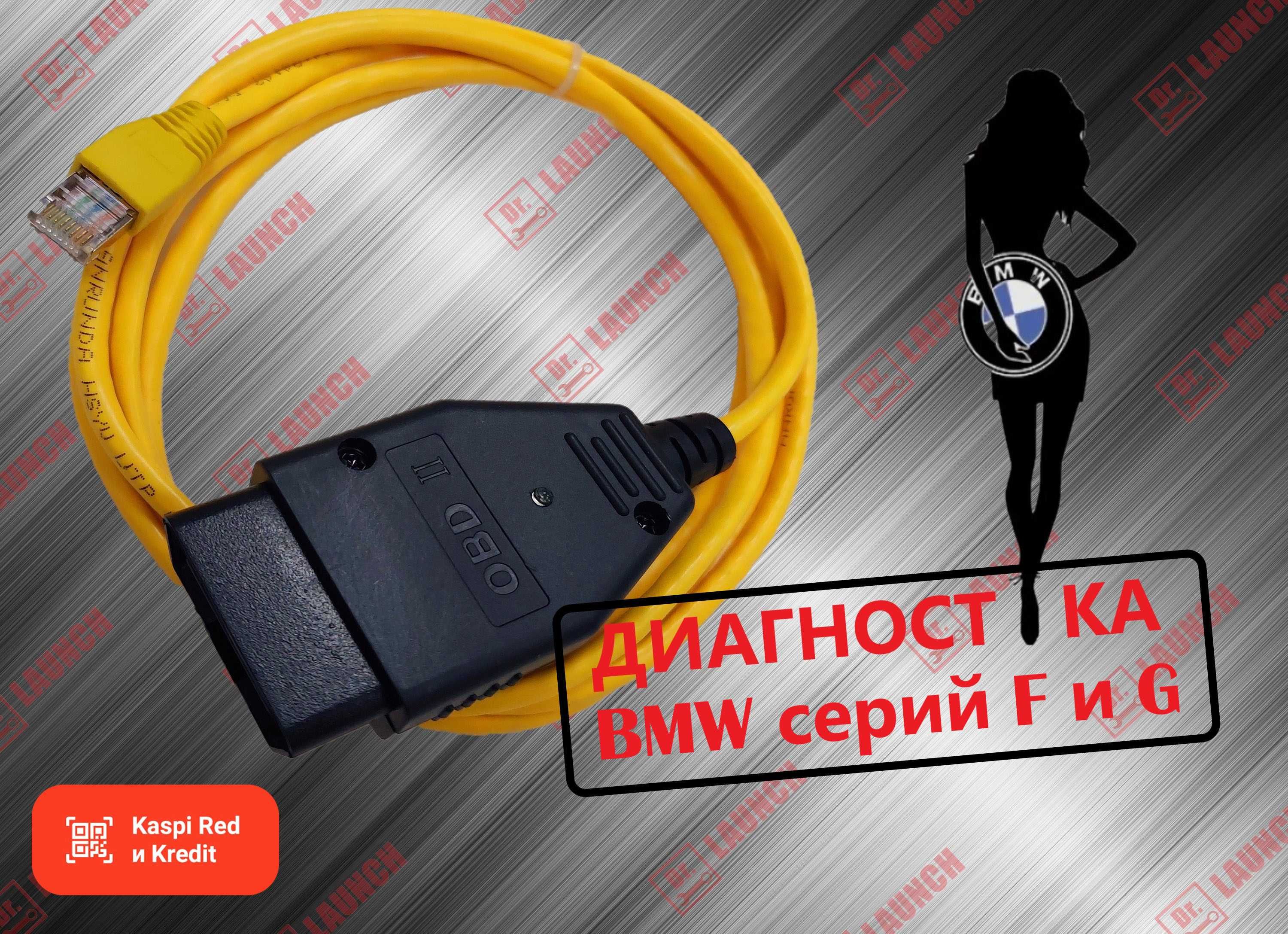 BMW enet ista rheingold, новый гарантия