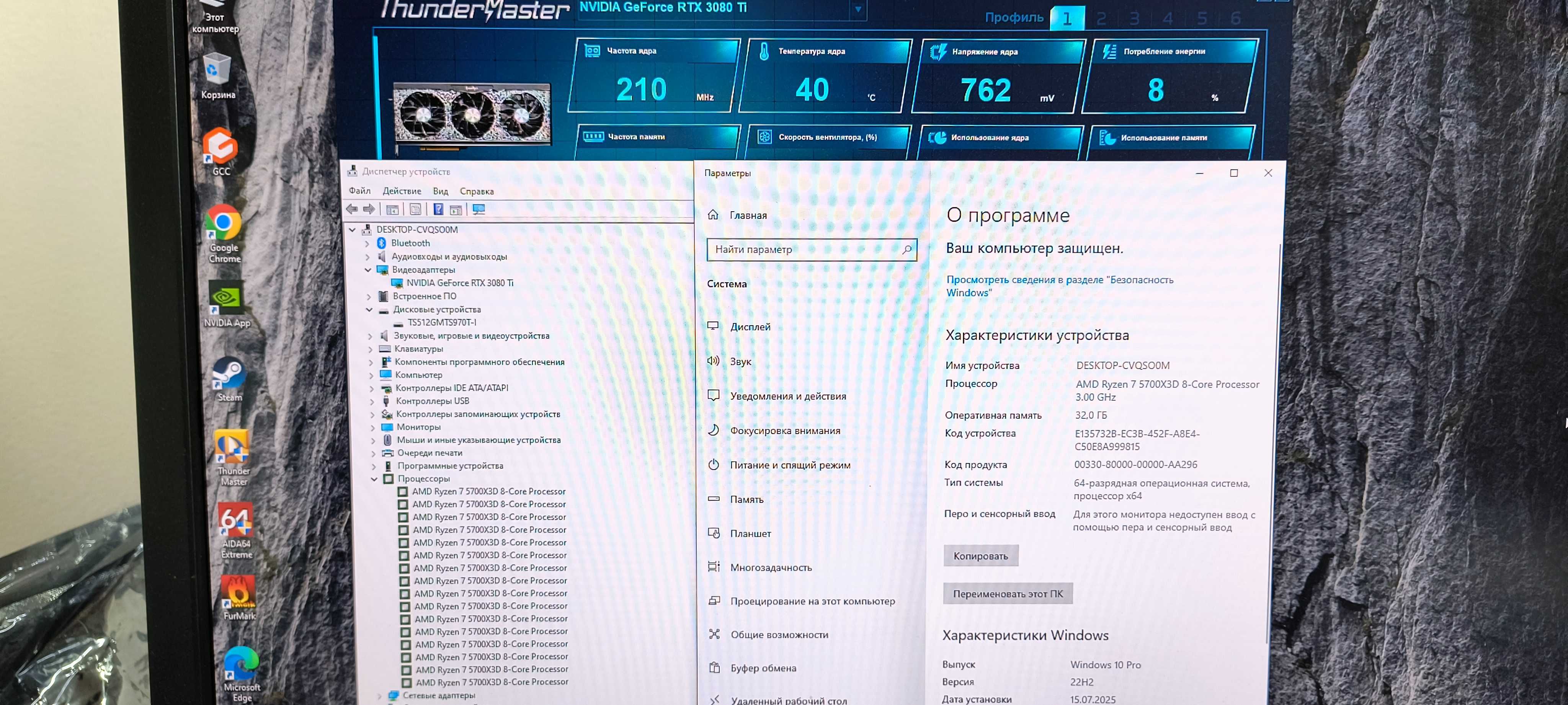 Ryzen 7 5700X3D RTX 3080Ti - 12gb DDR4 - 32гб SSD M-2-512гб