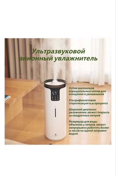 Увлажнитель воздуха