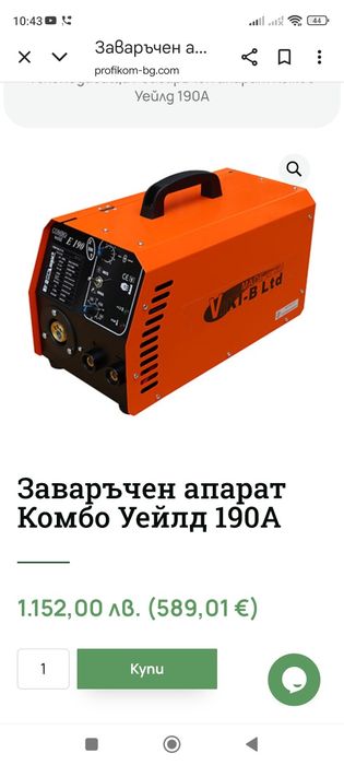 Телоподаващ заваръчен апарат 190А