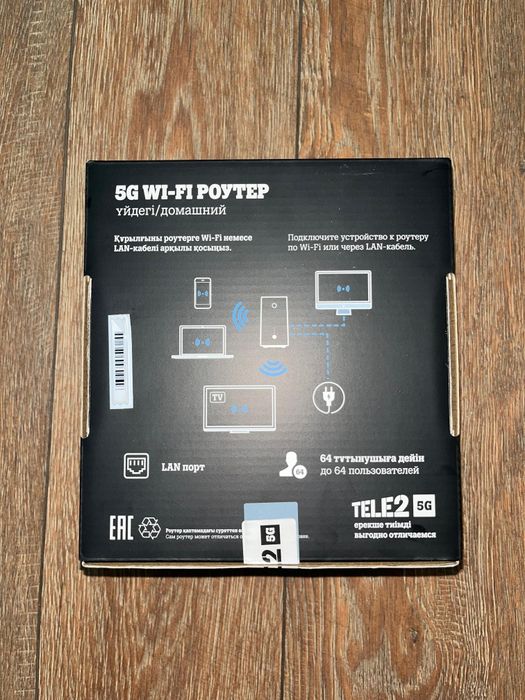 Теле 2 роутер модем новый срочно продаю