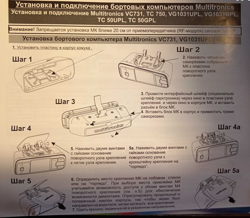 MULTITRONICS TC 750 Бортовой компьютер