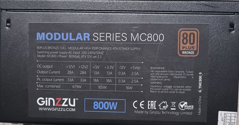 Ginzzu 800w modular series