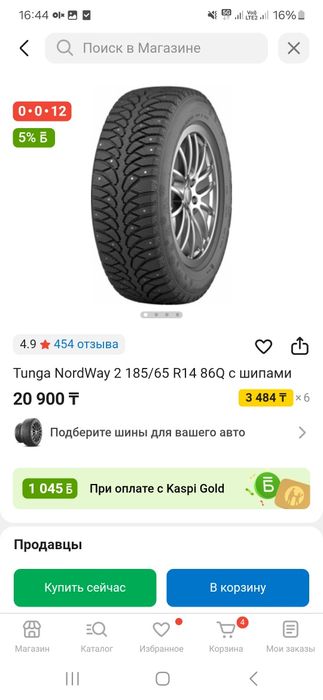 Продам колеса зимние