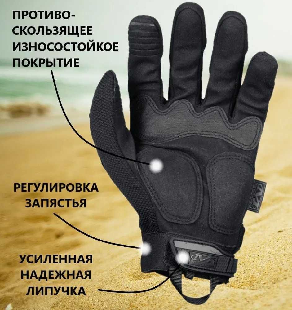 Отличные перчатки Mechanix