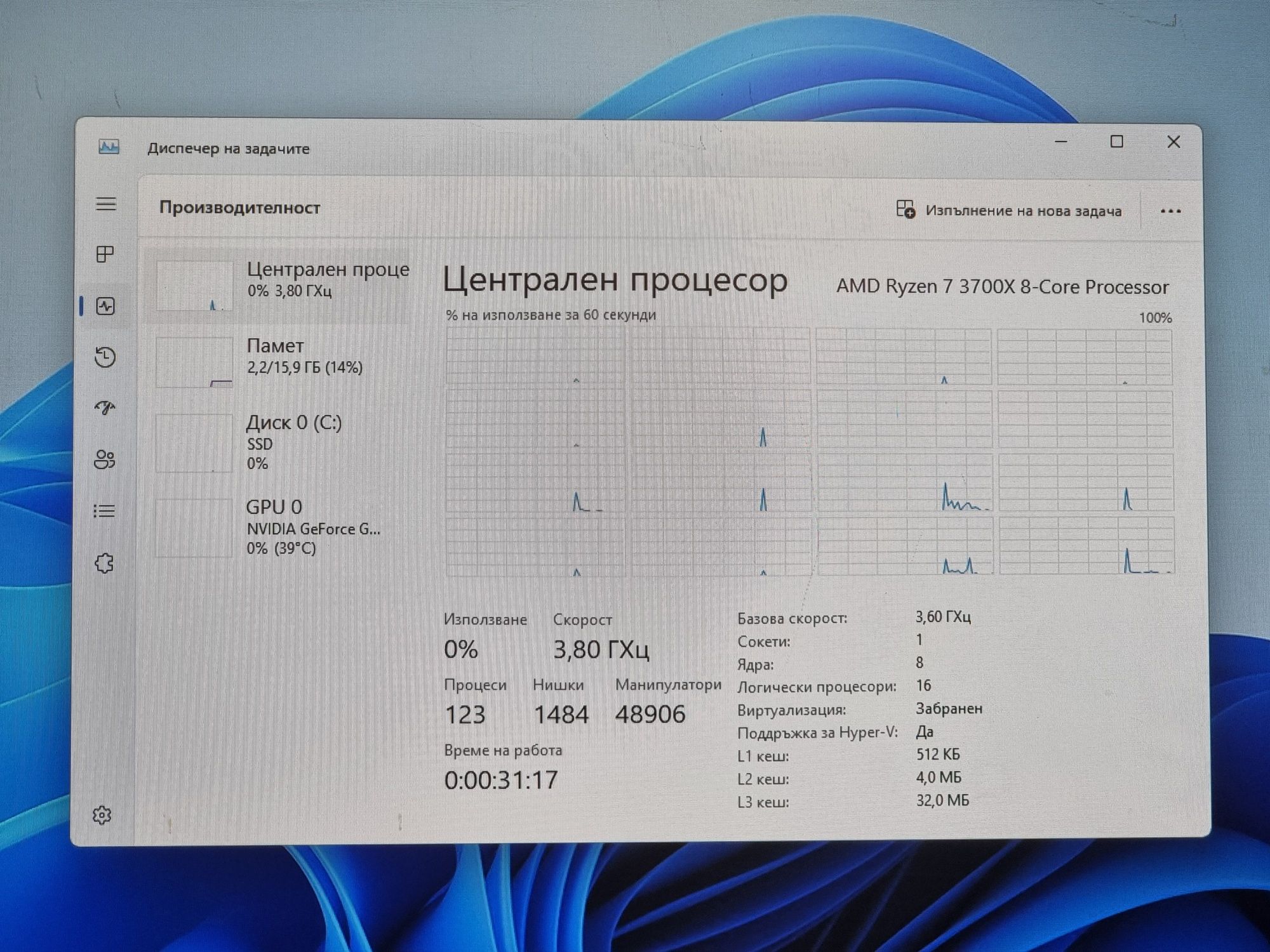 Геймърски Компютър/R7 3700x/16GB RAM/512GB/GTX 1080 8GB