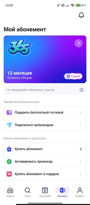 1 fit абонемент срочно!