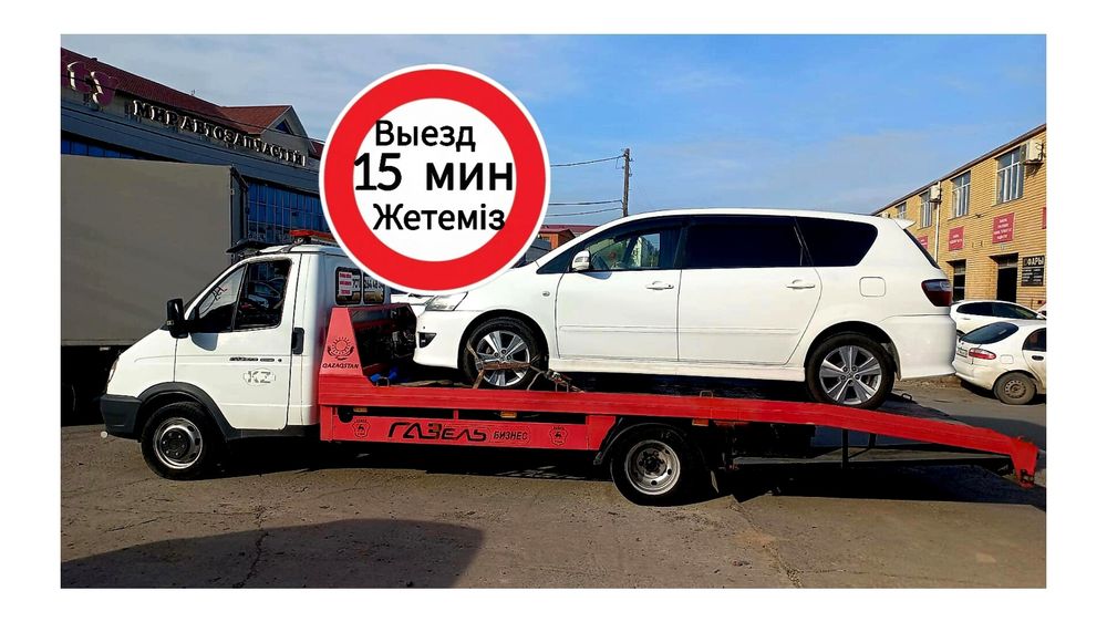 Эвакуатор Атырау срочно Услуги Эвакуатора Цены Межгород Телефон 24/7