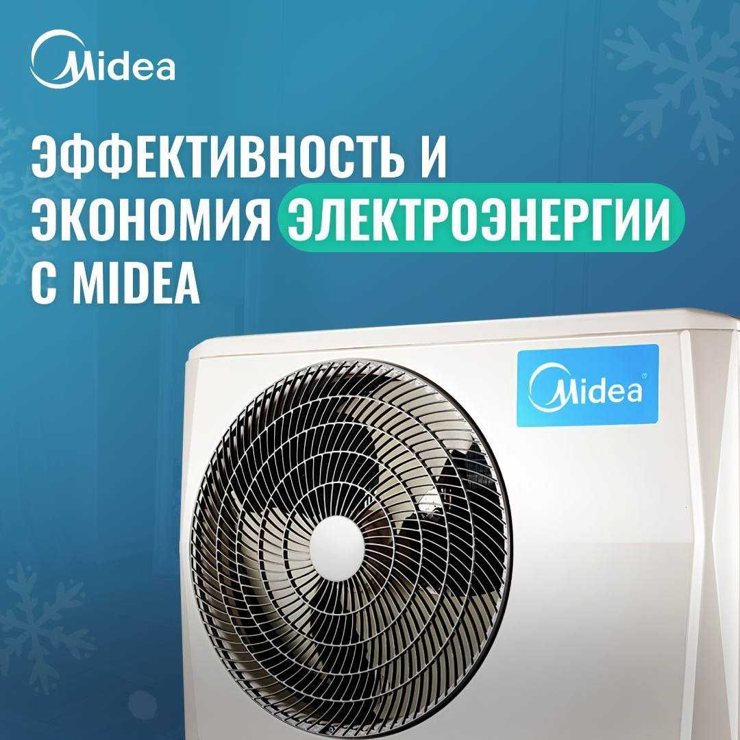 Кондиционер Midea Alba Inverter 12 Установка БЕСПЛАТНО+Поездка в Дубай
