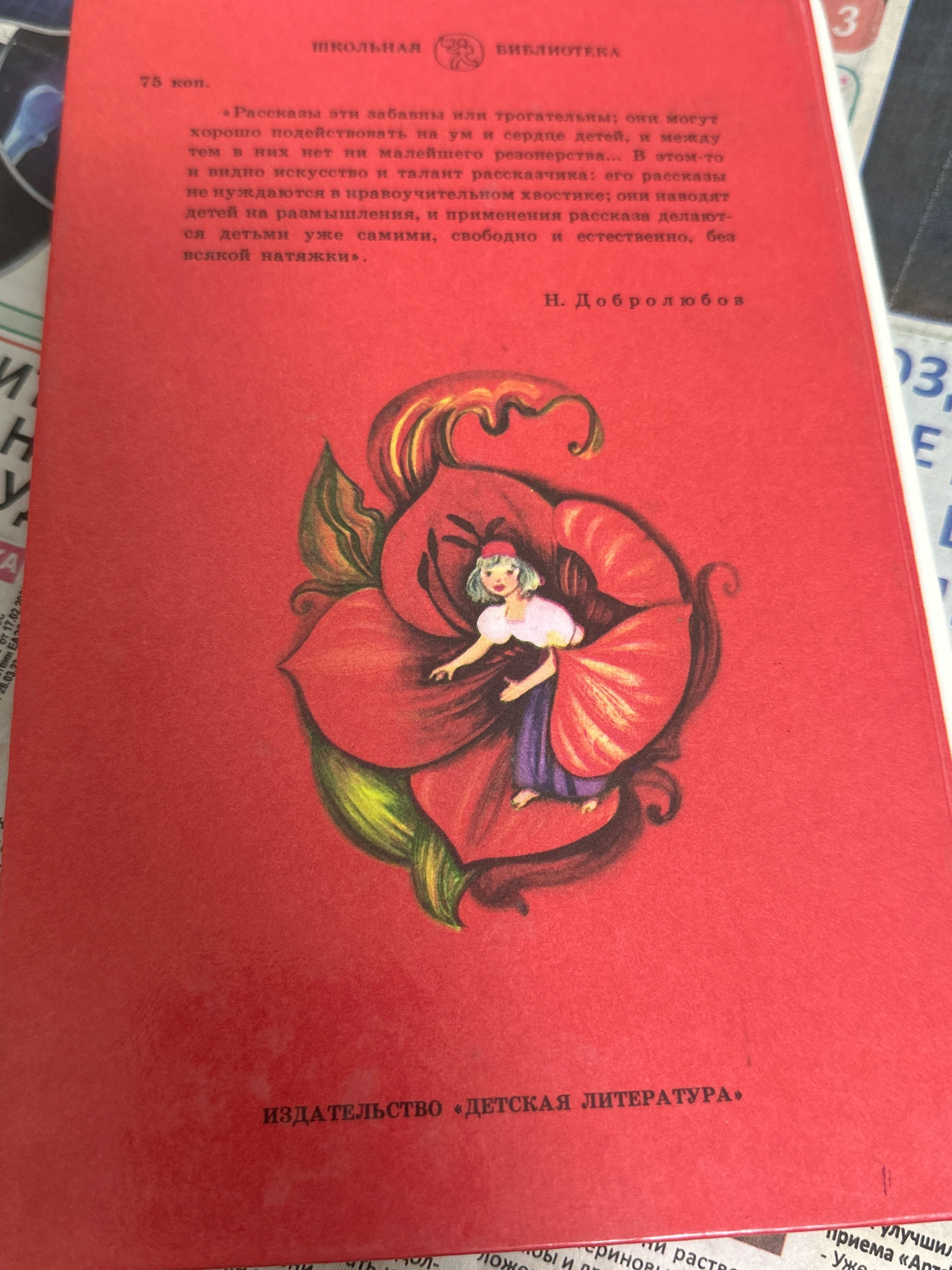 Г.Х.Андерсен Сказки