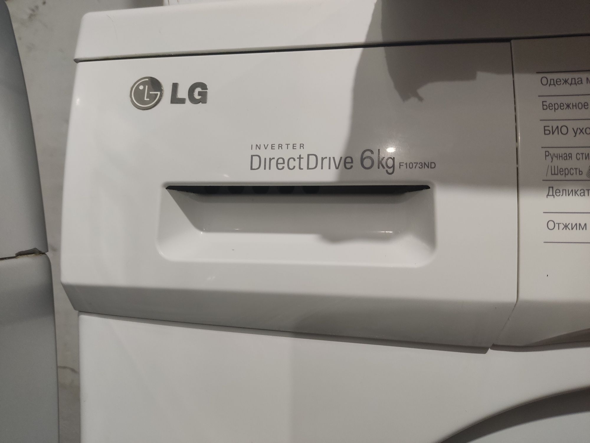 Стиральная машина LG 6,5кг НА ГАРАНТИИ автомат инвертер