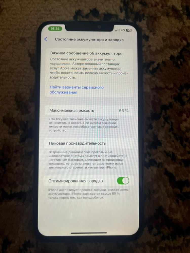 Айфон 11 про макс