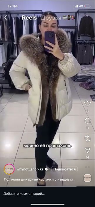 Продам новый пуховик  , мех натуральный