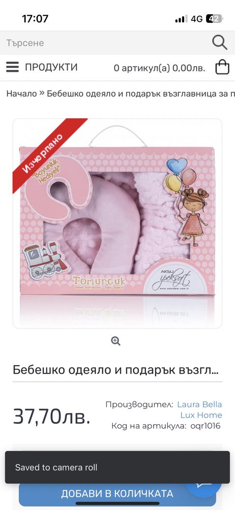 Детско одеяло и възглавница розово комплект ново
