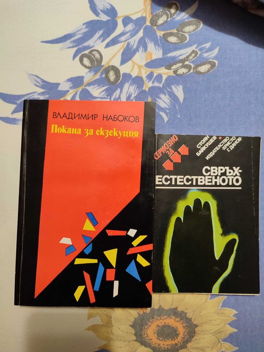 15 книги интересни разгледайте