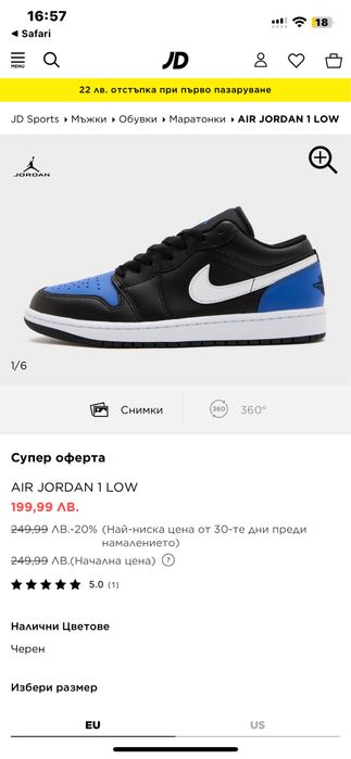 Nike Air Jordan 1 Low/ 37.5 номер