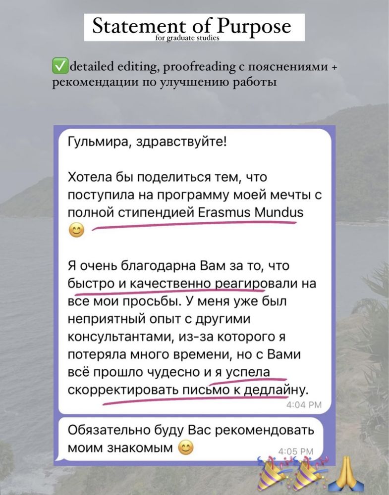 Мотивационное Письмо | IELTS | Переводы | CV | Proofreading/Editing