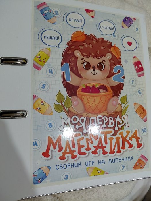 Продам сборник игр на липучках