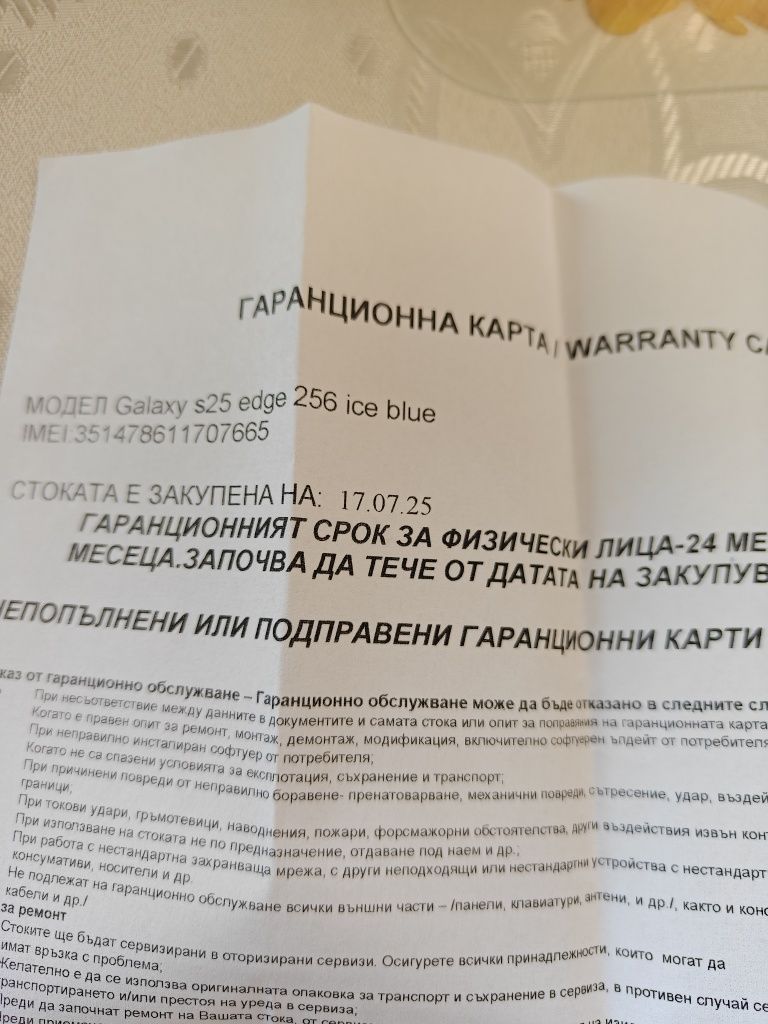 Samsung s25 edge продавам