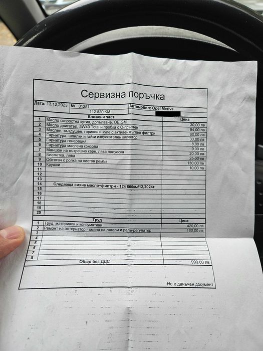 Opel Meriva A 1.4 90к.с. 2005