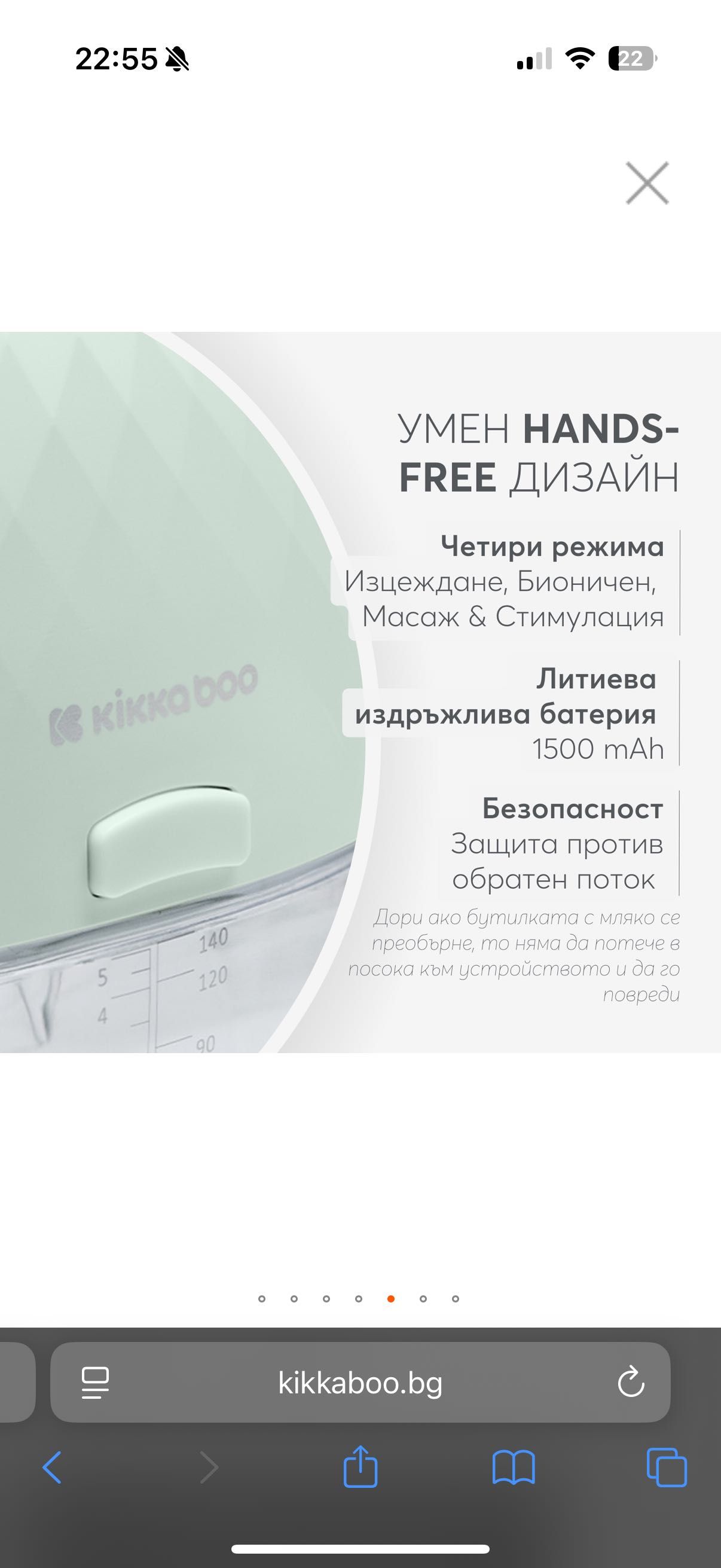 Електрическа помпа за кърма kika boo - Hands-Free Winnie